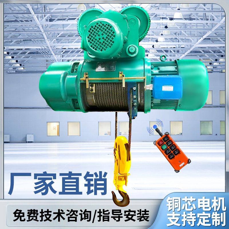 钢丝绳电动葫芦380V行车吊机1t/2T/3/5/10吨CD1型起重机航吊天车,淘宝优惠券,粉丝福利购,淘宝优惠卷
