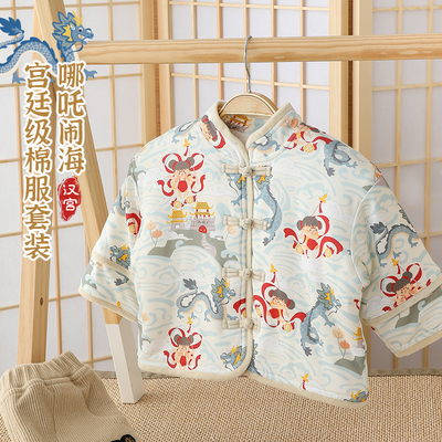 汉宫优品哪吒闹海棉服套装