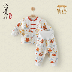 汉宫优品&婴儿夹丝内衣套装