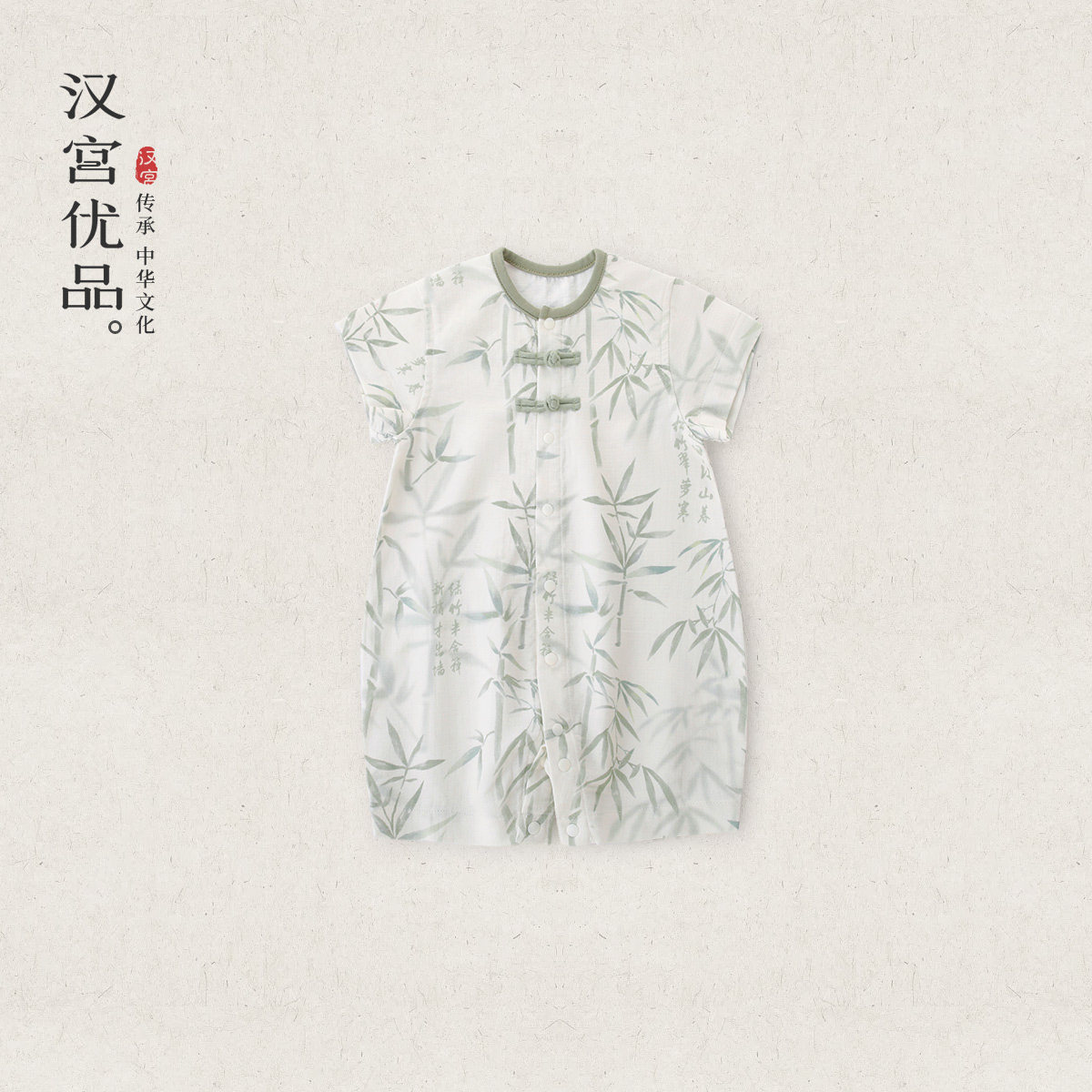 婴儿衣服夏季短袖薄款哈衣爬服新中式国风外出夏装蛇男宝宝连体衣