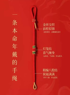 已被1千+推荐~妈祖护佑红绳