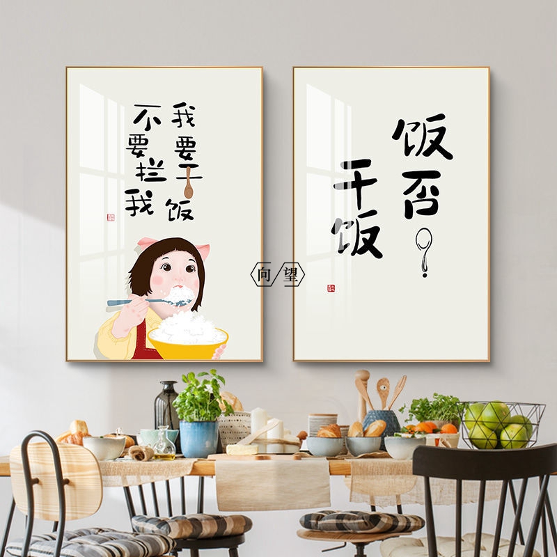 干饭人网红餐厅挂画创意字画可爱人物现代简约饭厅装饰画趣味墙画