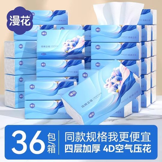 漫花36大包家用加厚抽纸实惠整箱餐巾卫生纸餐巾纸纸面巾厕纸巾盒