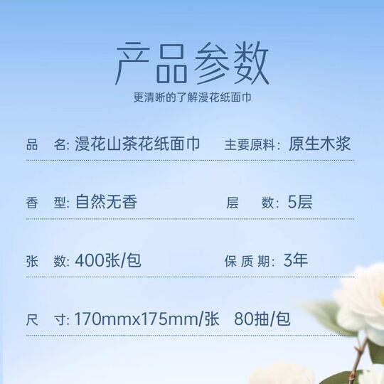 Manhua paper towels 400 sheets Camellia series household large bag 170*175 paper towels logs thickened and large affordable pack