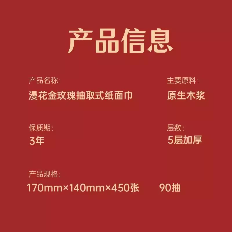 商品详情图片