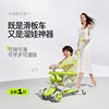 Cool Qi Xiao Q scooter 1-3-6 years old baby stroller baby toddler skateboard eight-in-one children's scooter