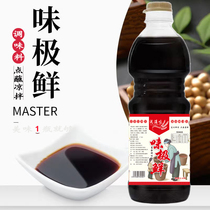 Taste extremely fresh seasoned raw pumping soy sauce 800 ml Small bottle quarters for commercial home dip cool and stir fried vegetables Big keg