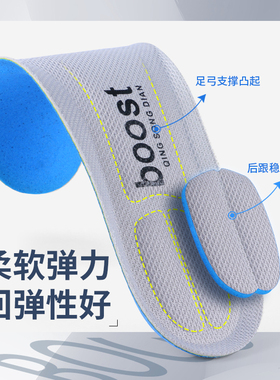 运动鞋垫高弹减震吸汗防臭
