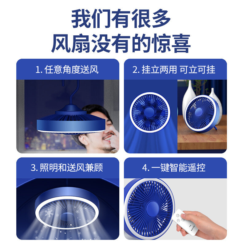 新款户外露营风扇学生宿舍上下铺床头蚊帐小吊扇帐篷顶灯一体,淘宝优惠券,粉丝福利购,淘宝优惠卷