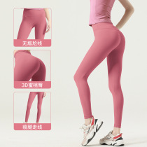 Chinlon Speed Dry Nude Sensation European and American Fitness Honey Peach High Waist Lifting Hip Elastic Seamless Tight Body Sport Women Yoga Pants