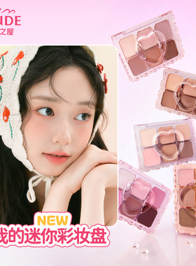 ETUDE HOUSE/伊蒂之屋双层眼影盘爱丽小屋多功能腮红高光修容