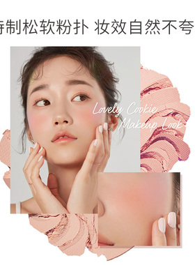 单色腮红胭脂伊蒂之屋