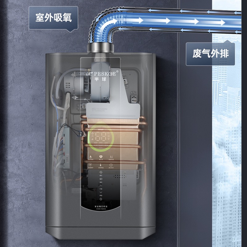 半球12天然气电防冻增压洗澡热水器 半球优好燃气热水器