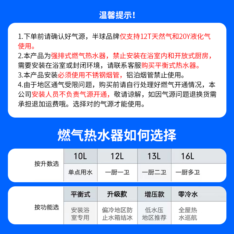 半球燃气热水器天然气家用恒温强排式液化煤气12升16平衡式零冷水-图3