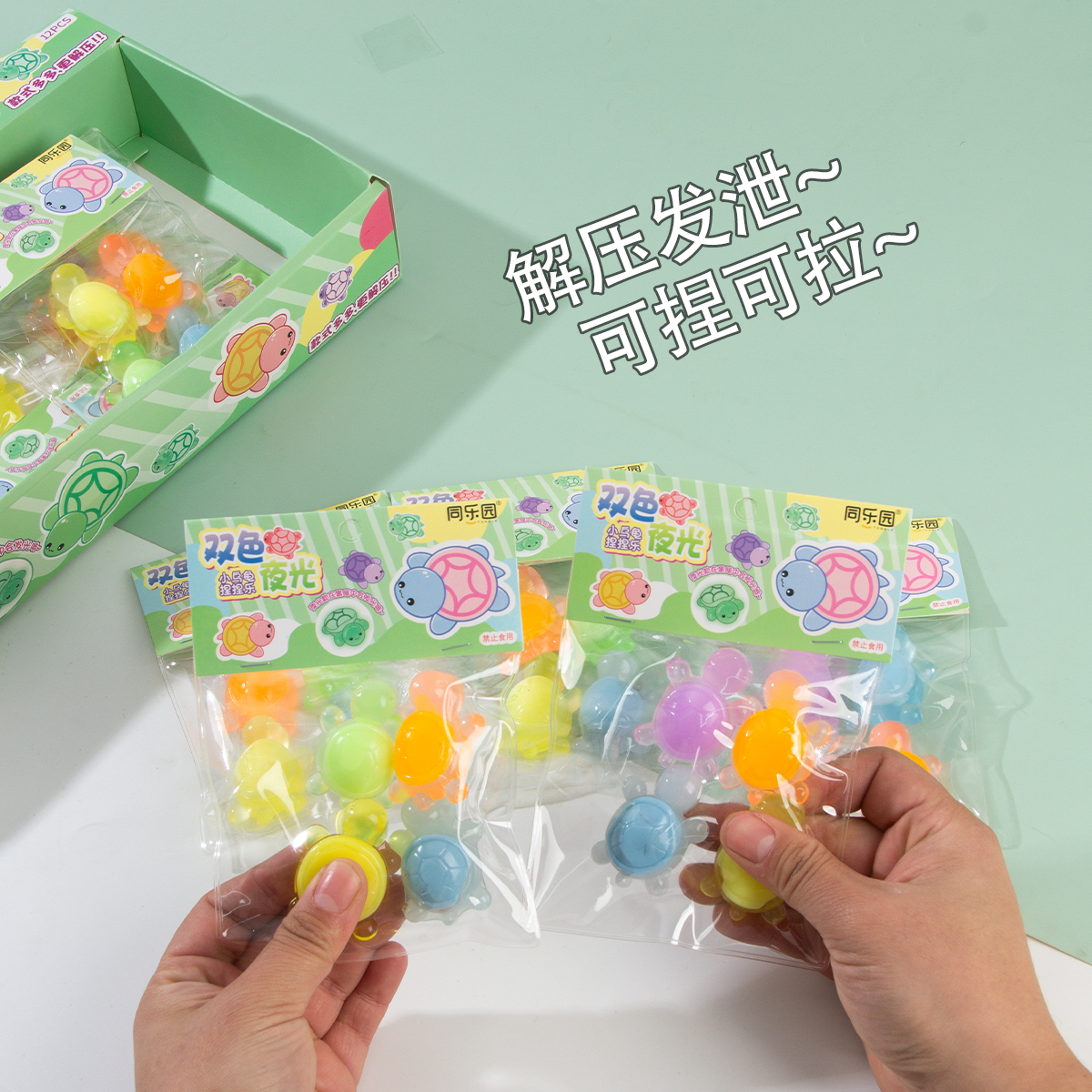 夜光乌龟捏捏乐乐团子烂泥手感儿童创意解压玩具慢回弹减压发泄 - 图1