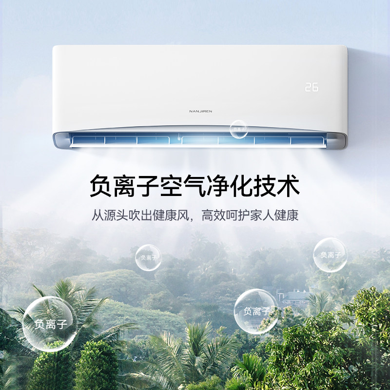 格力南极人空调挂机壁挂式压缩机 南极人空调空调