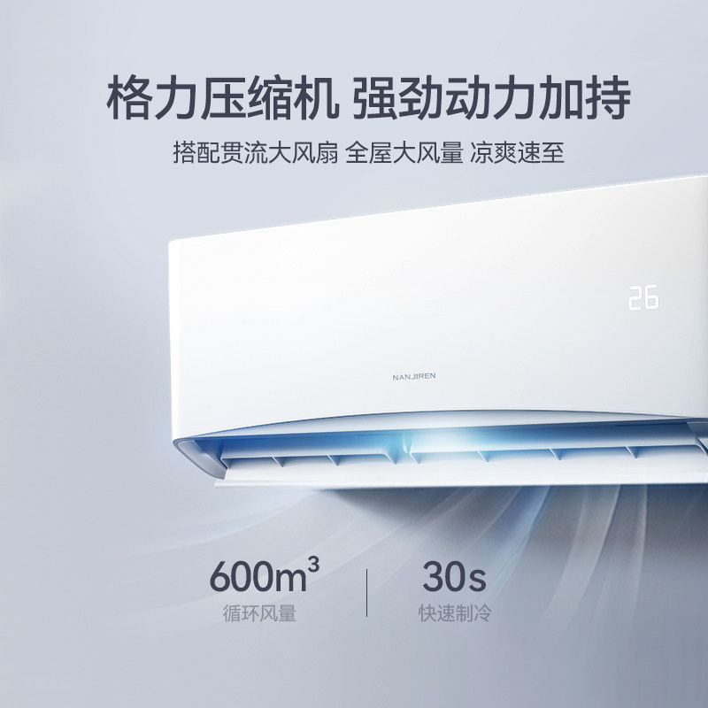 格力南极人空调挂机壁挂式压缩机 南极人空调空调