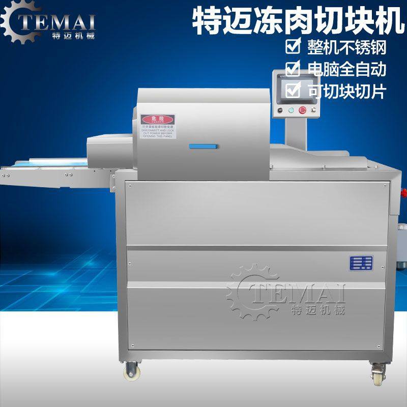 现货饭堂自动禽肉类剁块机 商用东坡肉切块机 大型牛腩切丁机器,淘宝优惠券,粉丝福利购,淘宝优惠卷