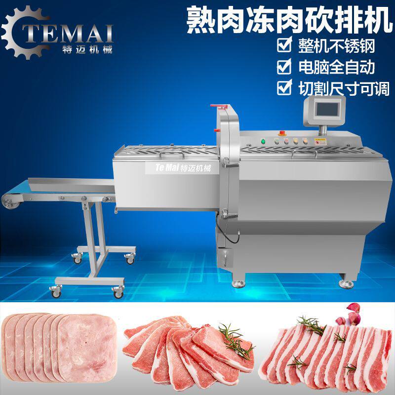 肉类食品冻肉砍排机 商用肥牛羊排骨切肉片机 不锈钢自动砍牛排机,淘宝优惠券,粉丝福利购,淘宝优惠卷
