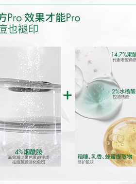 BIRETIX/碧瑞可祛痘身体喷雾