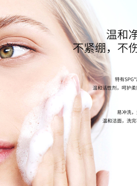 慕斯泡沫洁面氨基酸补水保湿