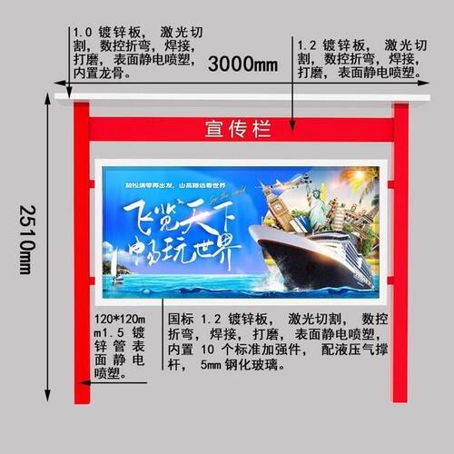 定制户外宣传栏仿古公示栏橱窗公告栏不锈钢学校企业党建校园挂墙 - 图1