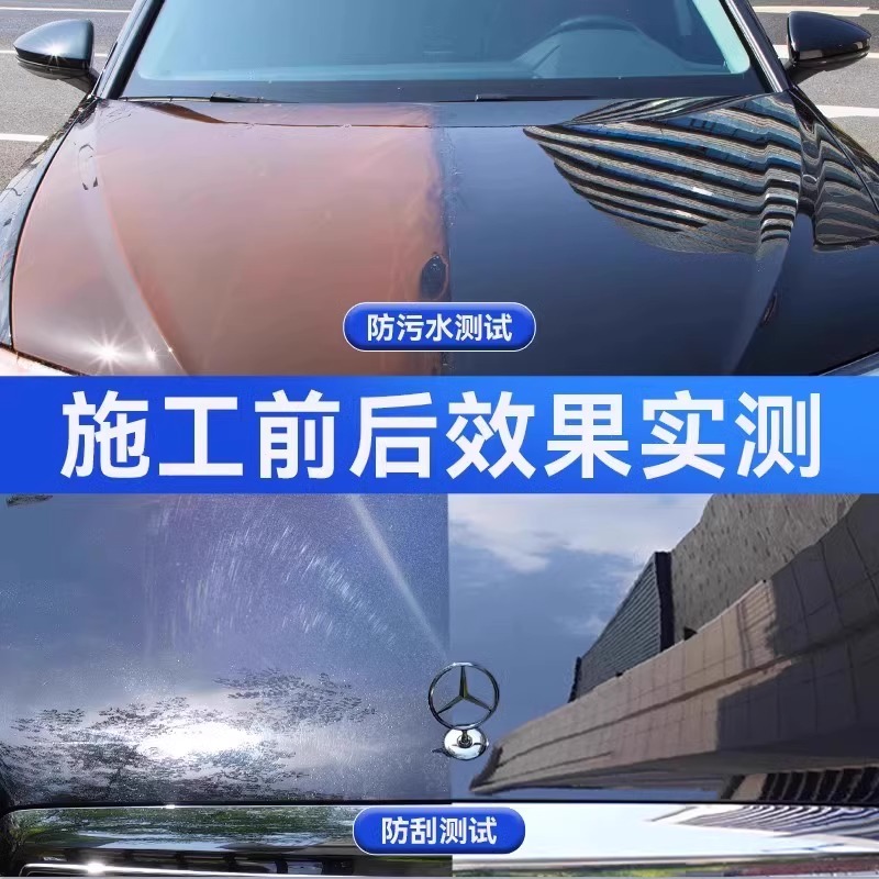 汽车镀膜剂车漆镀晶纳米打蜡镀膜液漆面专用增亮上光打蜡水晶喷雾 - 图1