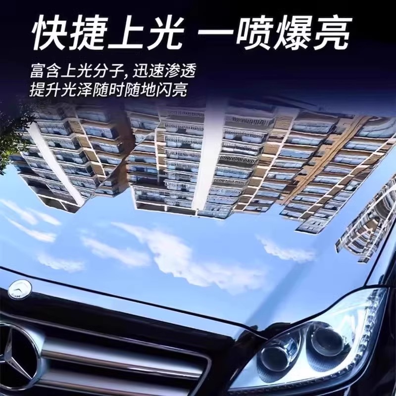 汽车镀膜剂车漆镀晶纳米打蜡镀膜液漆面专用增亮上光打蜡水晶喷雾 - 图2