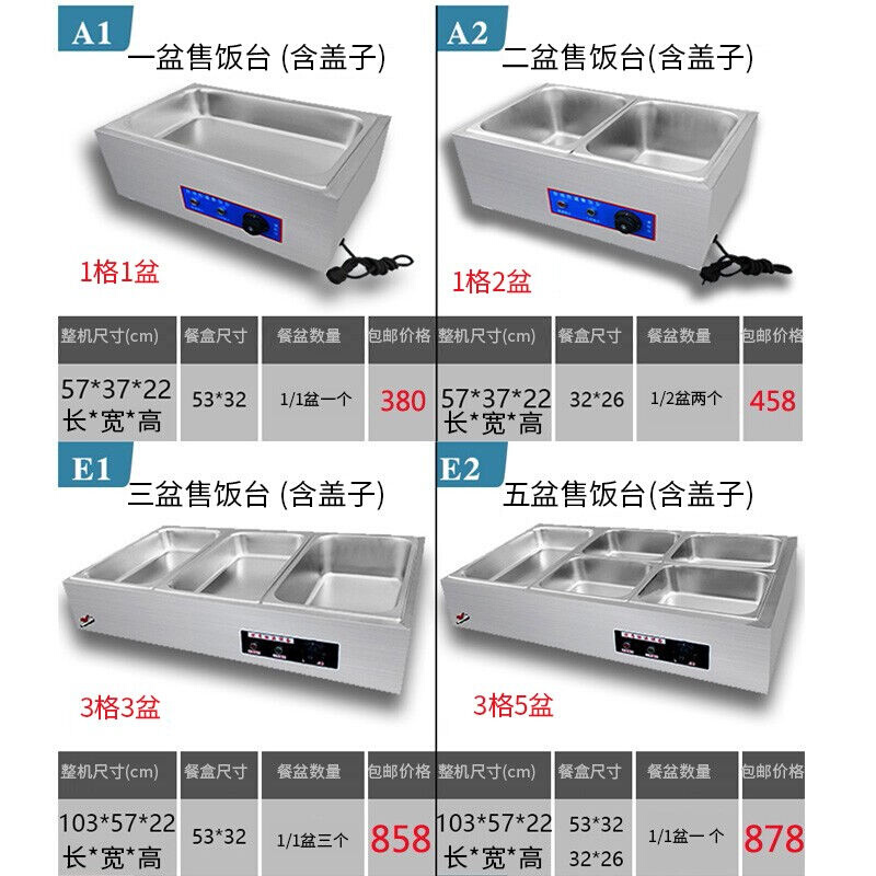 自助餐保温台商用快餐车加热保温A柜不锈钢台式售饭台保温菜台C7 - 图2