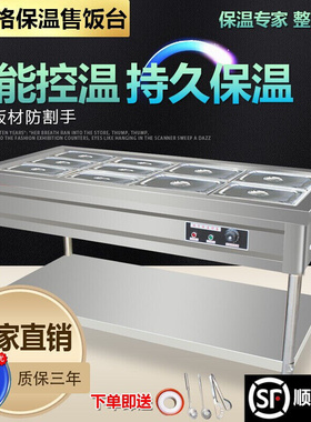 好货快餐保温台商用台式加热饭店汤池售饭台食堂设备不锈钢快餐车
