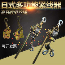 Multifunction Double Hook Tightener Pliers Pull Wire Rope Pull Wire Tightener Ghost Claws Tighten Wire Instrumental Chuck Power Work