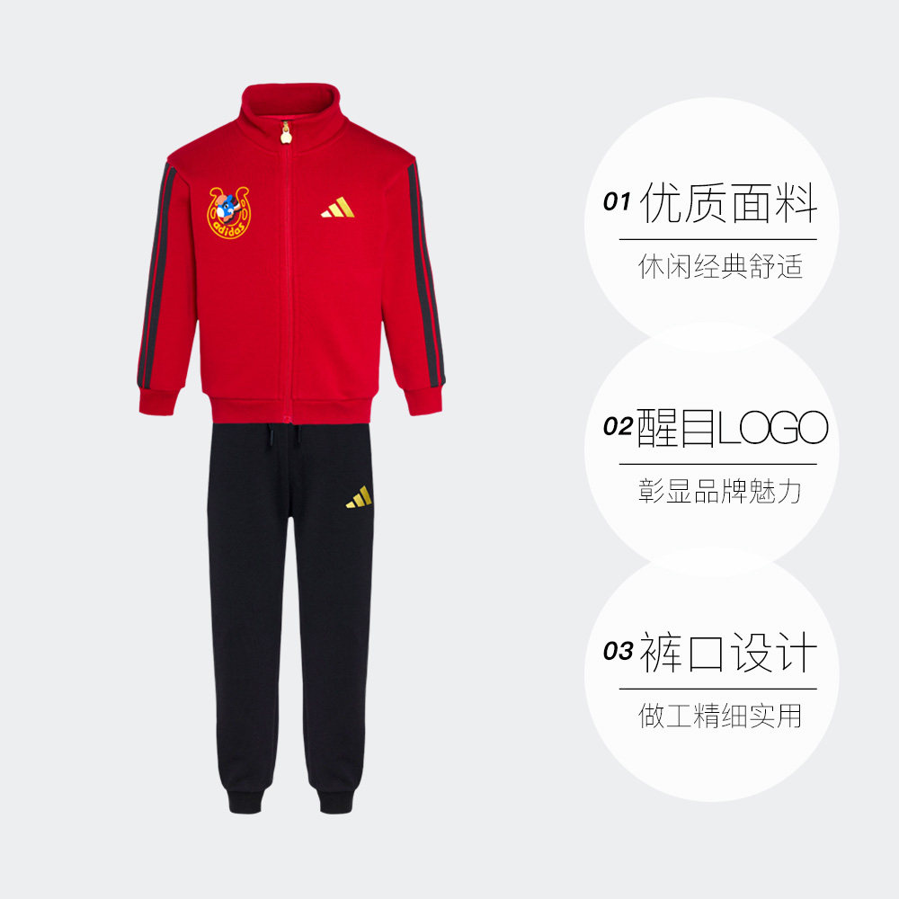 【自营】阿迪达斯新年限定男女儿童套装童装新款外套运动裤KV6978,淘宝优惠券,粉丝福利购,淘宝优惠卷