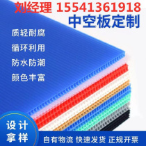 Japan purchase plastic hollow plate box for transfer box engineering plate split parts box pvc hard plate conducting multi-color