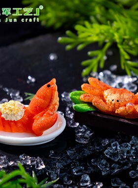 王蟹海鲜食玩装饰品挂配件桌面小