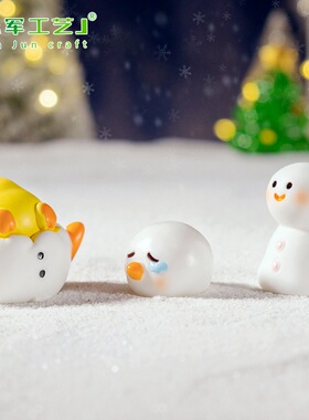 玩雪小动物装饰品配件桌面迷你小