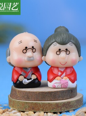 奶奶与子偕老公仔组合组装摆件趣