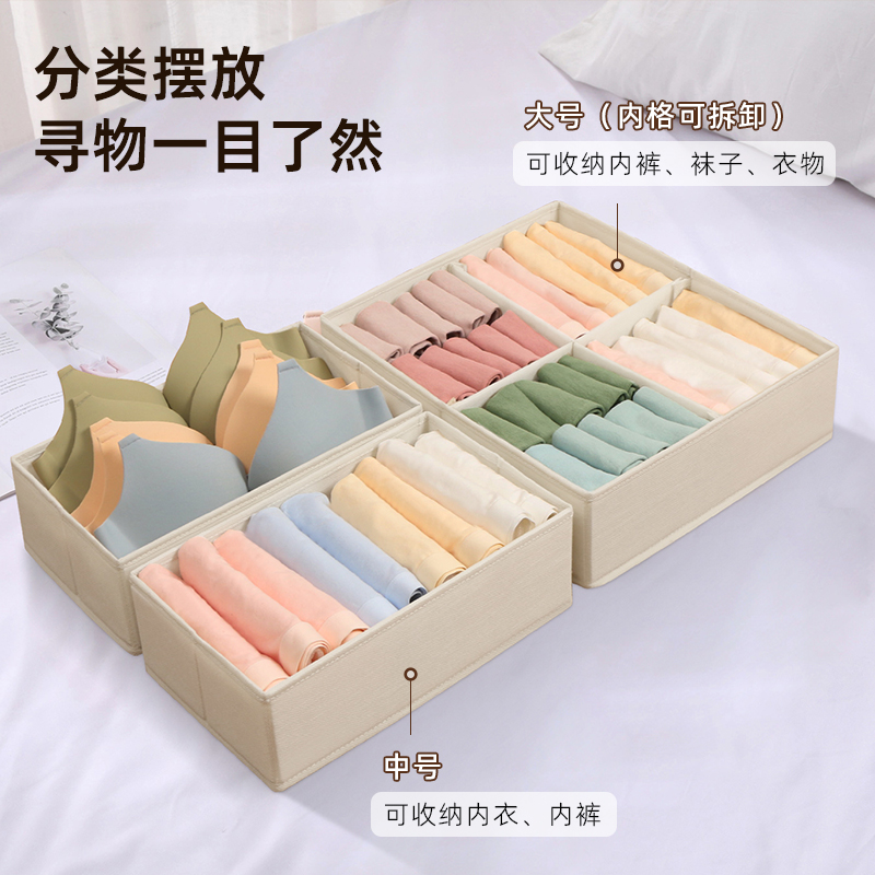生活家居店：收纳整理（内衣收纳盒家用）-第4张图片-提都小院