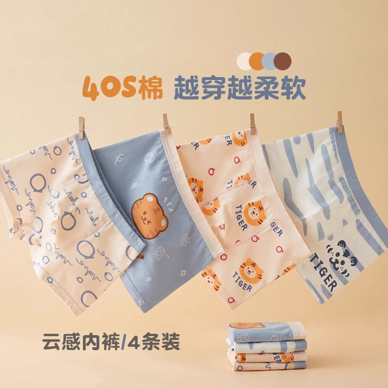 全棉母婴纯棉男童内裤儿童纯棉平角裤男孩四角短裤男宝宝小童大童,淘宝优惠券,粉丝福利购,淘宝优惠卷
