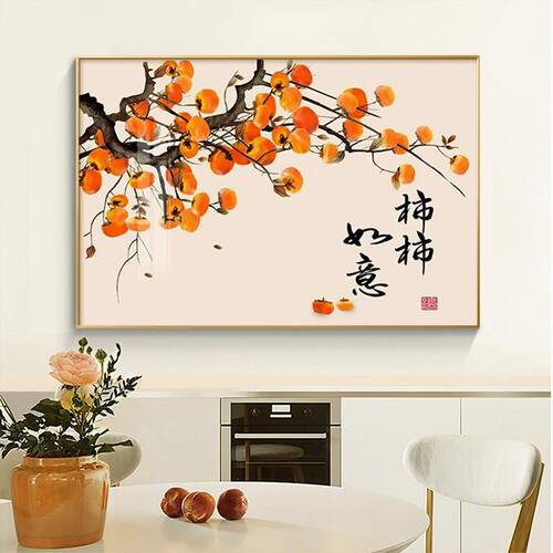 柿柿如意餐厅装饰画现代简约饭厅餐桌夕厅壁画进门客厅背景墙挂画 - 图1