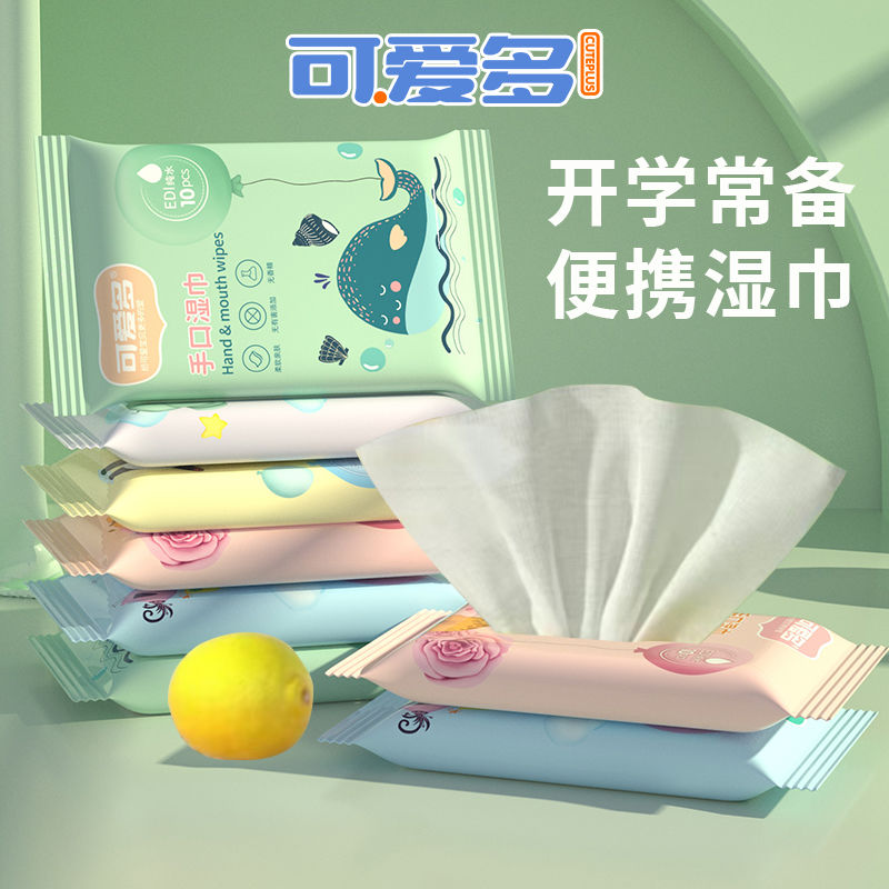 可爱多婴儿湿巾婴幼儿童湿纸巾小包便携手口专用宝宝单独包装学生