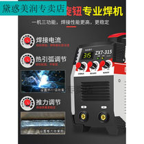 Welding machine 220v380v Dual-purpose welding machine Domestic industrial grade welding machine 250315 Domestic 220v380v Two