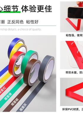 彩色pvc装饰条自粘背景墙线条墙面缝隙遮挡美缝贴纸免漆板封边条