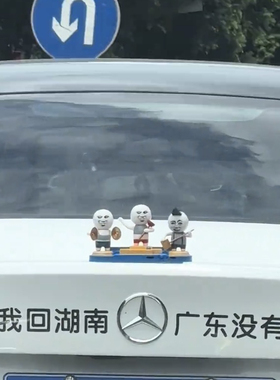 汽车摆件网红AR摇滚乐队可爱表情包卡通车载车顶摆件太阳能充电