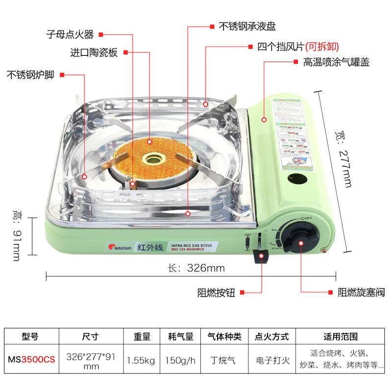 脉鲜（MAXSUN）便携卡式炉MS-3500CS野营户外烧烤炉2.1kw野炊防风 - 图0