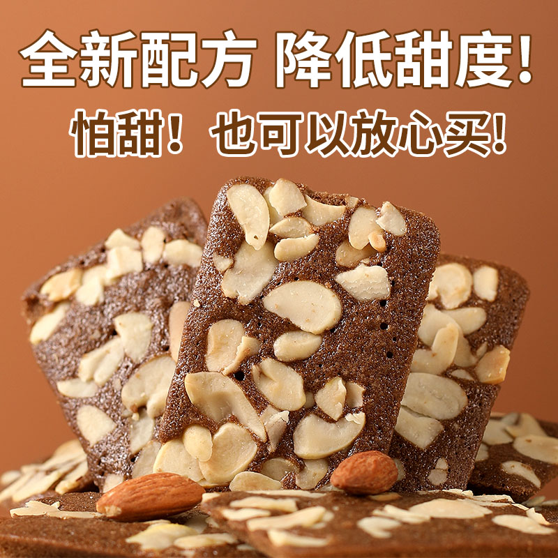布朗尼可可脆片坚果芙脆饼干办公室解馋网红休闲小零食品独立包装