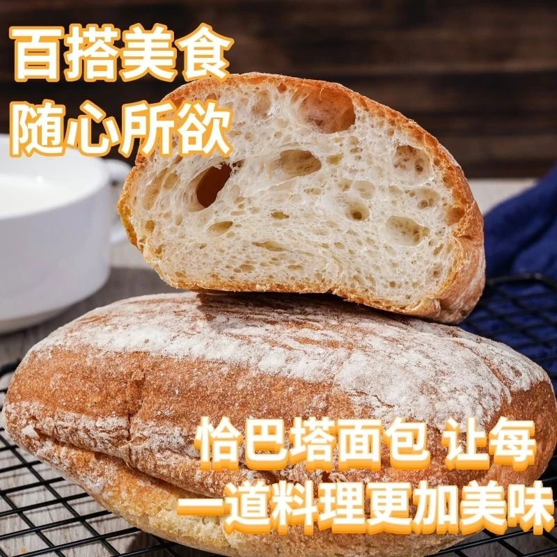 全麦恰巴塔面包整箱营养早餐速食无添蔗糖健身代餐小零食品多规格,淘宝优惠券,粉丝福利购,淘宝优惠卷