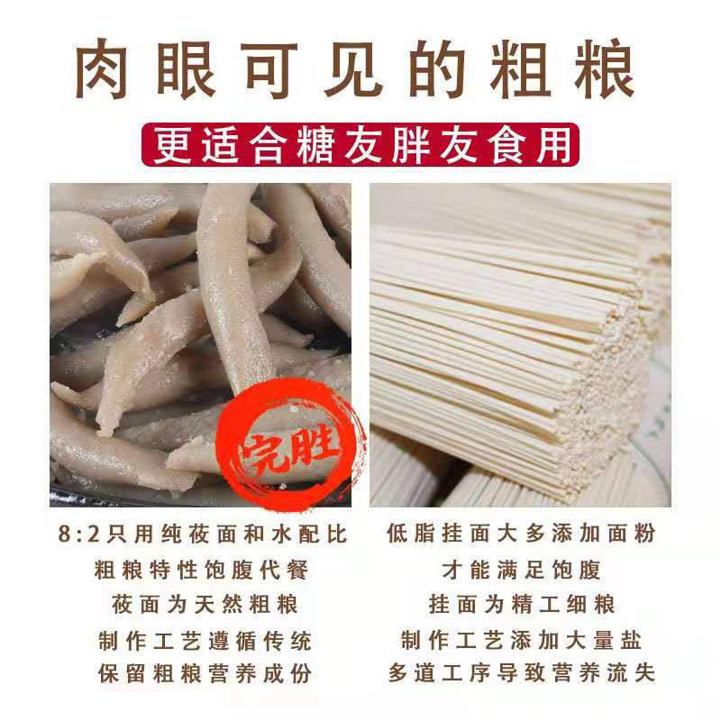 山西莜面鱼鱼10包装整箱装不含白面粉日期新鲜待煮速食面代餐粗粮,淘宝优惠券,粉丝福利购,淘宝优惠卷