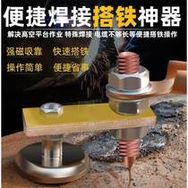 Welding Machine Upgrade the Ride Iron God Instrumental Strong magnetic earthed sheet metal Sheet Metal Repair Machine Orthopedic Grounding Wire Hitch-head lapped iron wire