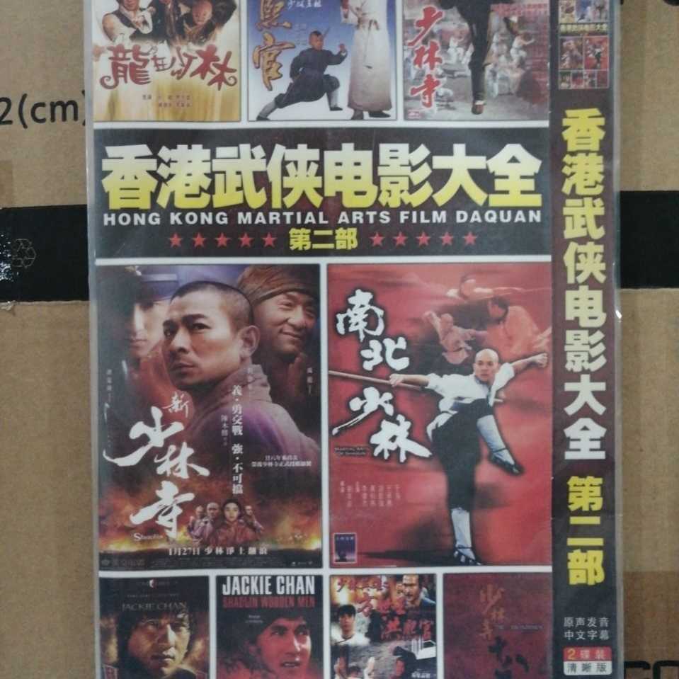邵氏dvd-新人首單立減十元-2022年7月|淘寶海外 邵氏dvd-新人首單立減十元-2022年7月|淘寶海外