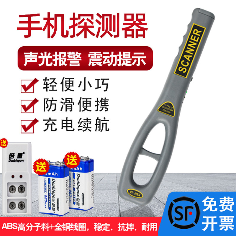 金属探测仪小型手持式安检仪考试电子手机检测仪金属探测器高精度,淘宝优惠券,粉丝福利购,淘宝优惠卷
